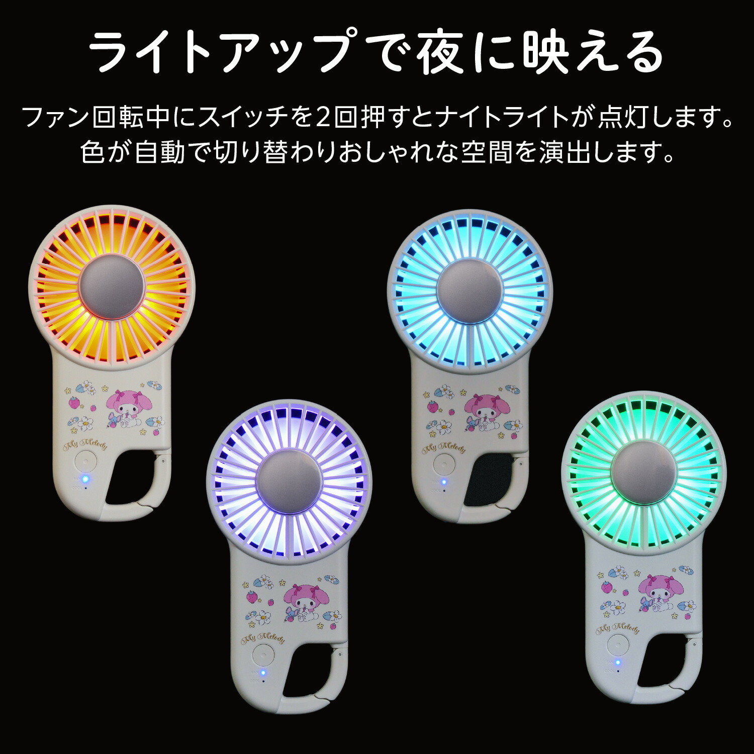 楽天市場】グリーンハウス サンリオ ハンディファン 冷却プレート付き