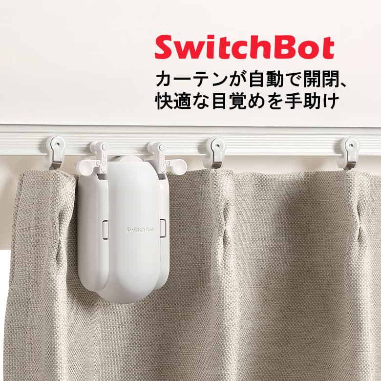switchbot カーテン」の人気商品一覧 | 安い商品を通販サイトから探す