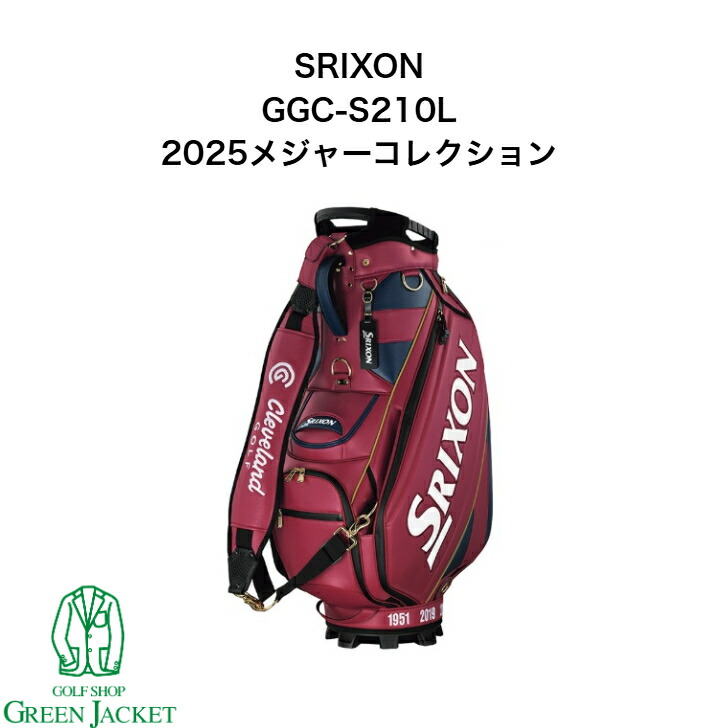 楽天市場】SRIXON（キャディバッグ｜バッグ・ケース）：ゴルフ