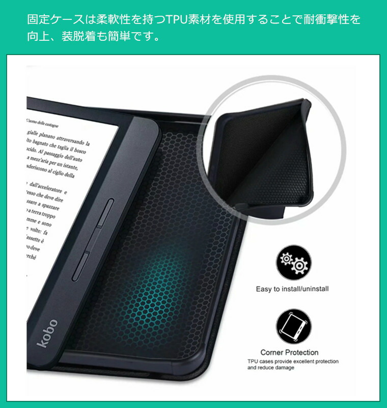 楽天市場】一部在庫発送 KOBO Libra 2 ケース KOBO Libra Colour