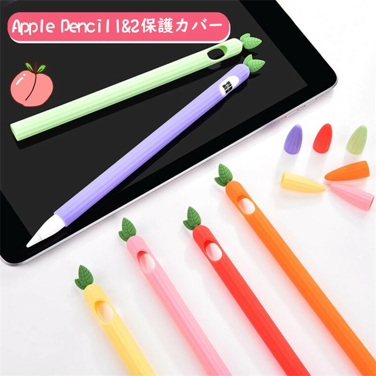 楽天市場】Apple Pencil 2 カバー Apple Pencil 第2世代 ケース Apple