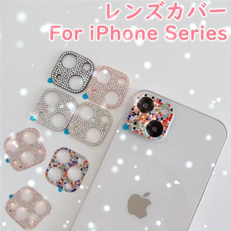 楽天市場】iPhone 14 Pro レンズカバー iPhone 13 カメラ カバー 12