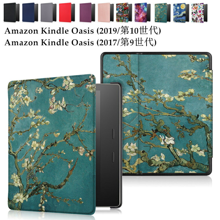 楽天市場】kindle oasis 第10世代の通販