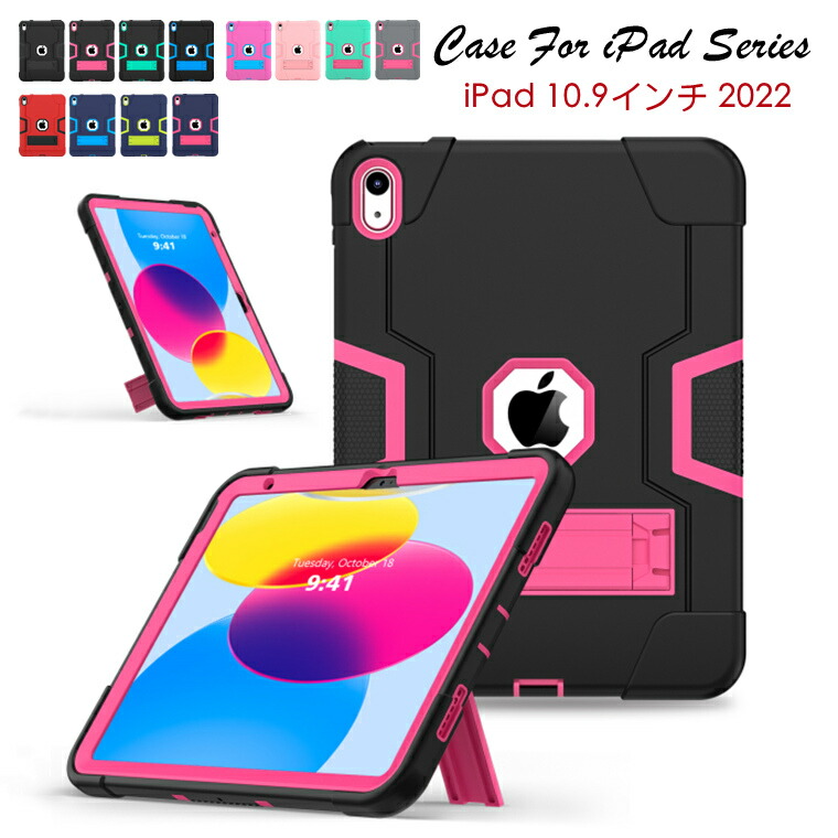 楽天市場】iPad A16 ケース 耐衝撃 iPad 第10世代 ケース かわいい