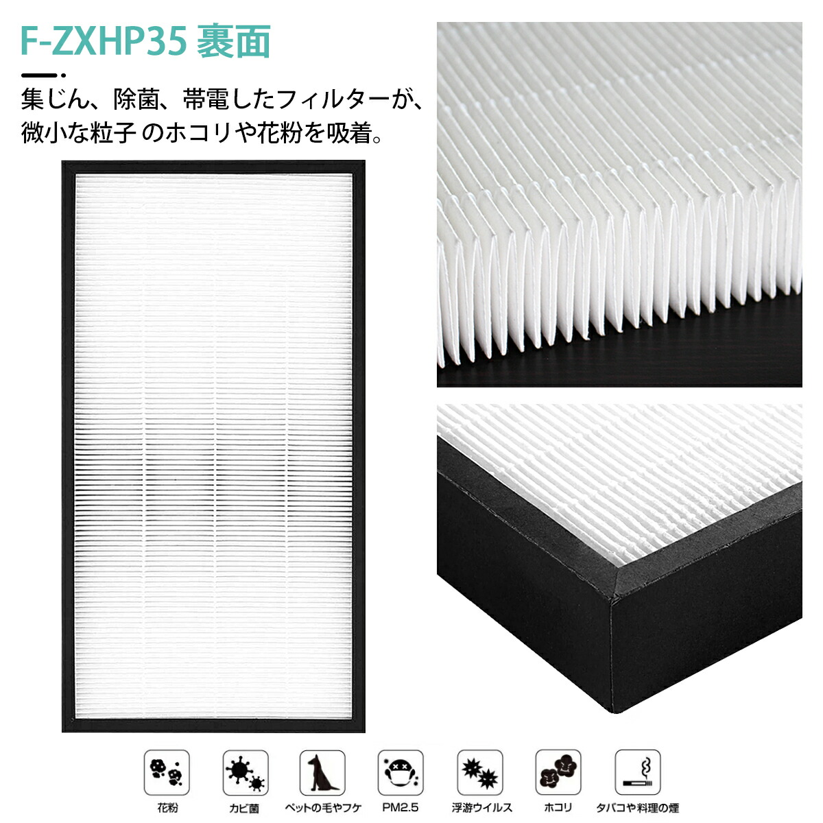 楽天市場】F-ZXHS35 集じん・脱臭フィルターセット (F-ZXFS35の後継品