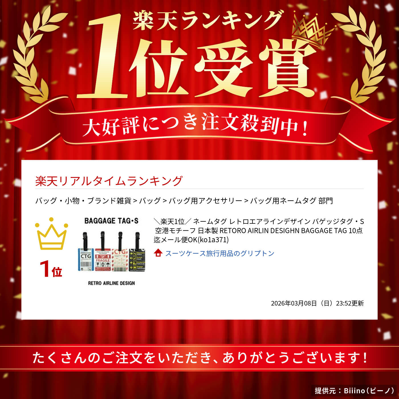 楽天市場】＼楽天1位／ ネームタグ レトロエアラインデザイン
