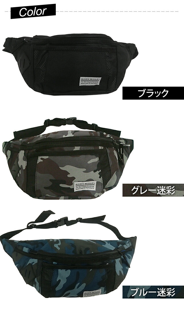 楽天市場】【メール便送料無料】ボディバッグ ウエストポーチ ウエスト