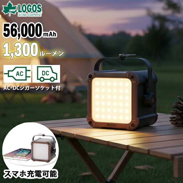 楽天市場】【正規販売店】ロゴス 大容量 バッテリー 5600mAh ランタン