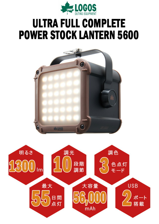 楽天市場】【正規販売店】ロゴス 大容量 バッテリー 5600mAh ランタン