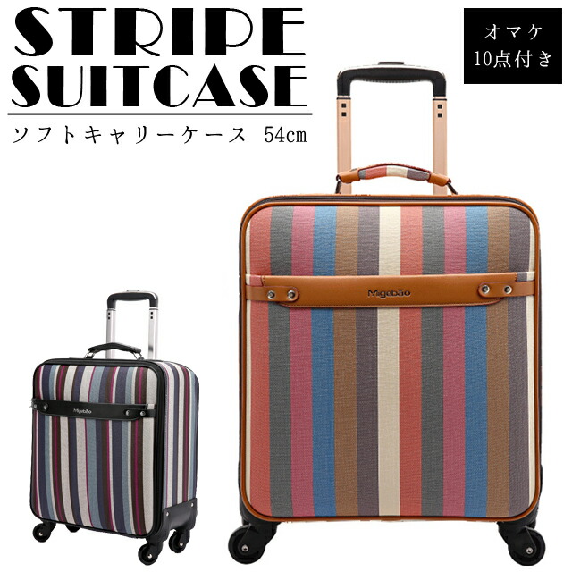 楽天市場】［レビュー特典］【送料無料】 ソフト スーツケース