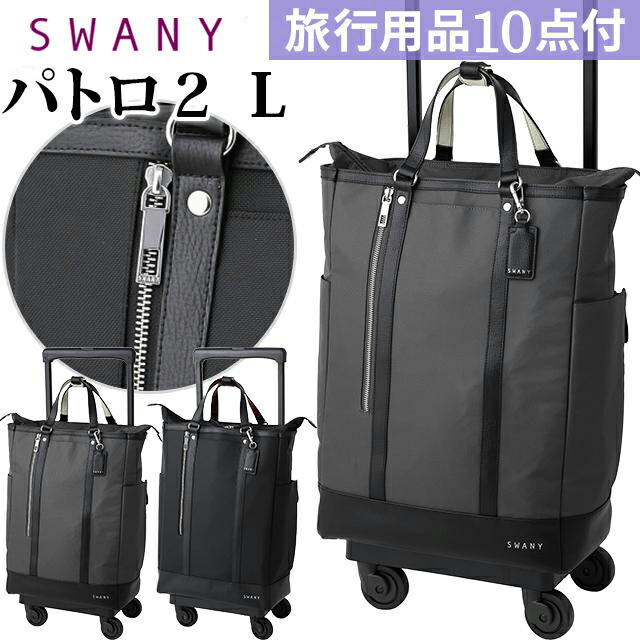 楽天市場】スワニー SWANY ショッピングカート キャリーカート 買い物