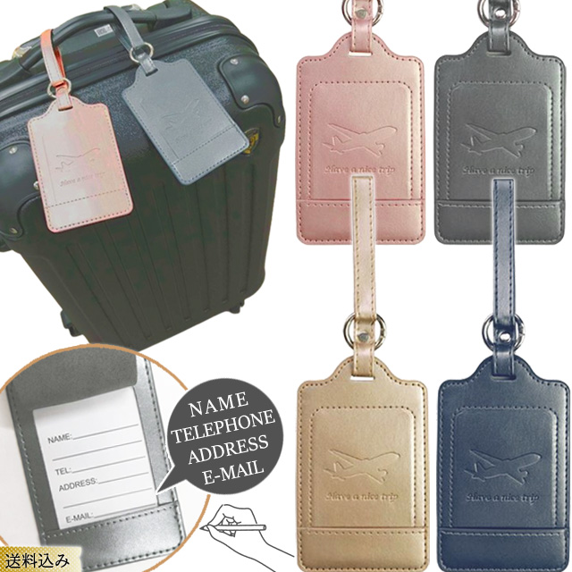 楽天市場】【メール便送料無料】ネームタグ ラゲッジタグ シャイニー