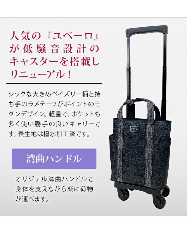 楽天市場】スワニー SWANY ショッピングカート キャリーカート 買い物