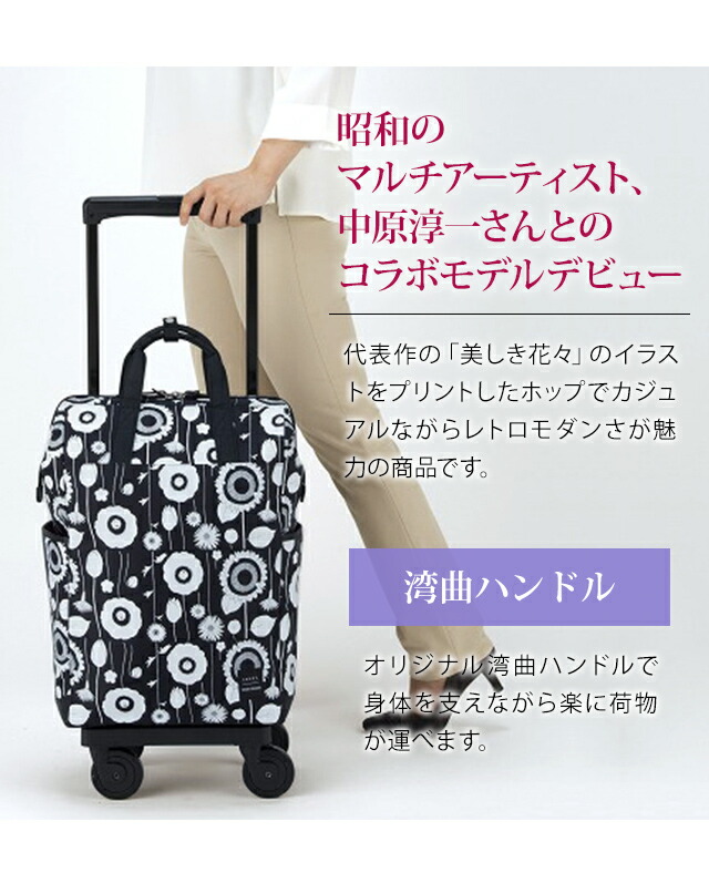 楽天市場】スワニー SWANY 中原淳一 コラボ 2 ショッピングカート