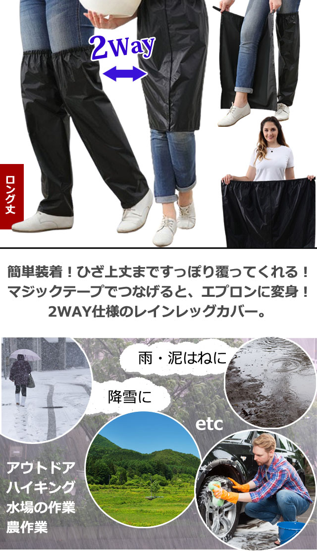 楽天市場】＼楽天1位／【メール便送料無料】ロング レイン レッグ