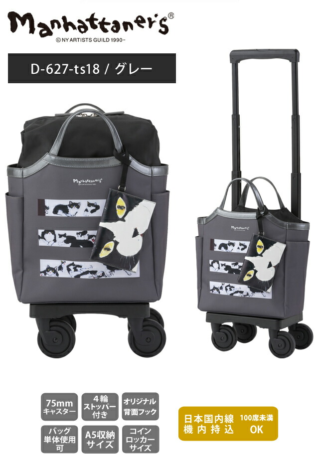 楽天市場】スワニー SWANY 猫 柄 ショッピングカート キャリーカート