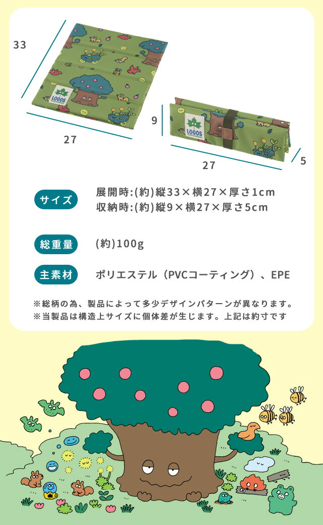 楽天市場】【正規販売店】ロゴス 4つ折りクッション ロゴスのえほん