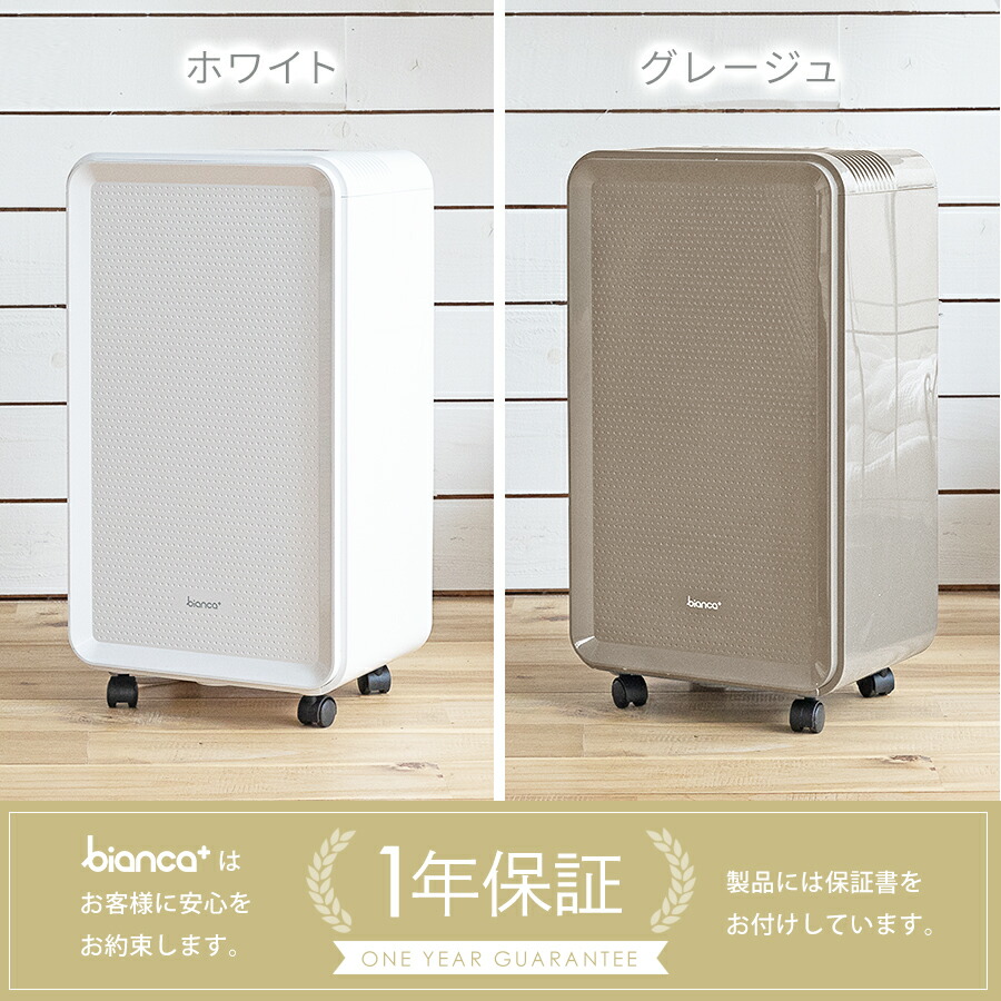楽天市場】【2024年型落ち・プライスダウン】 bianca+(R)公式
