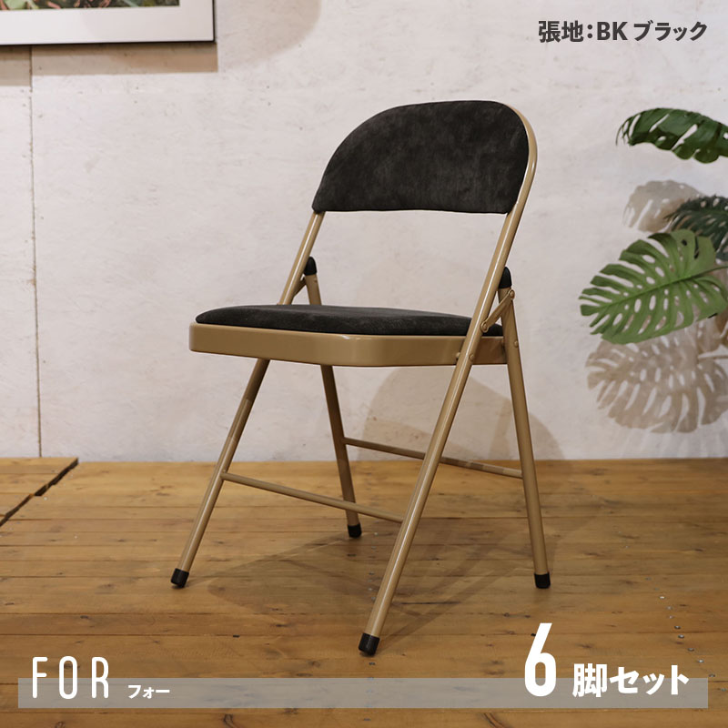 楽天市場】・クーポン祭り開催中！【6脚セット】商品名 FOR 折り畳み