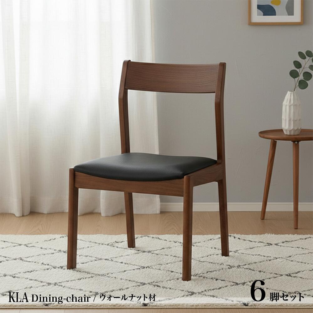 楽天市場】・クーポン祭り開催中！商品名| KLAダイニングチェアー【6脚