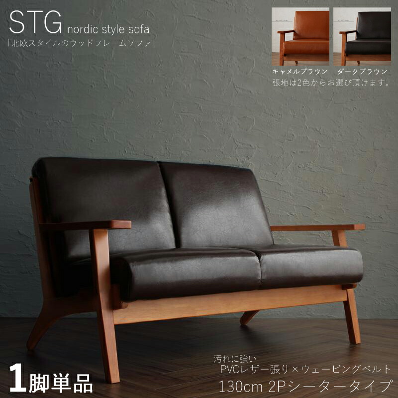 stg-sofa2p001db1.jpg