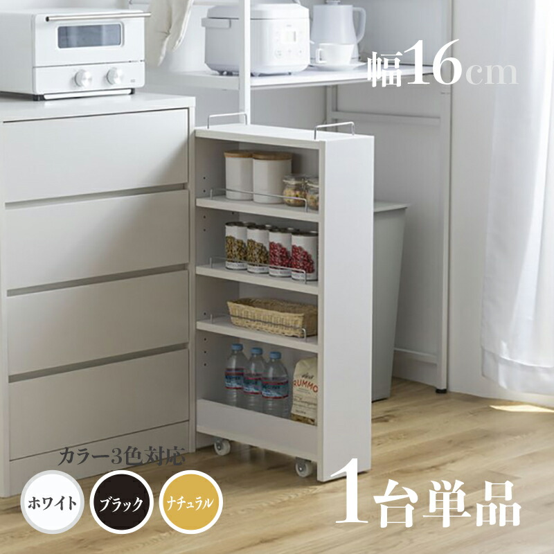 楽天市場】・【1台単品】商品名 TOM16 すきま収納 キッチンラック
