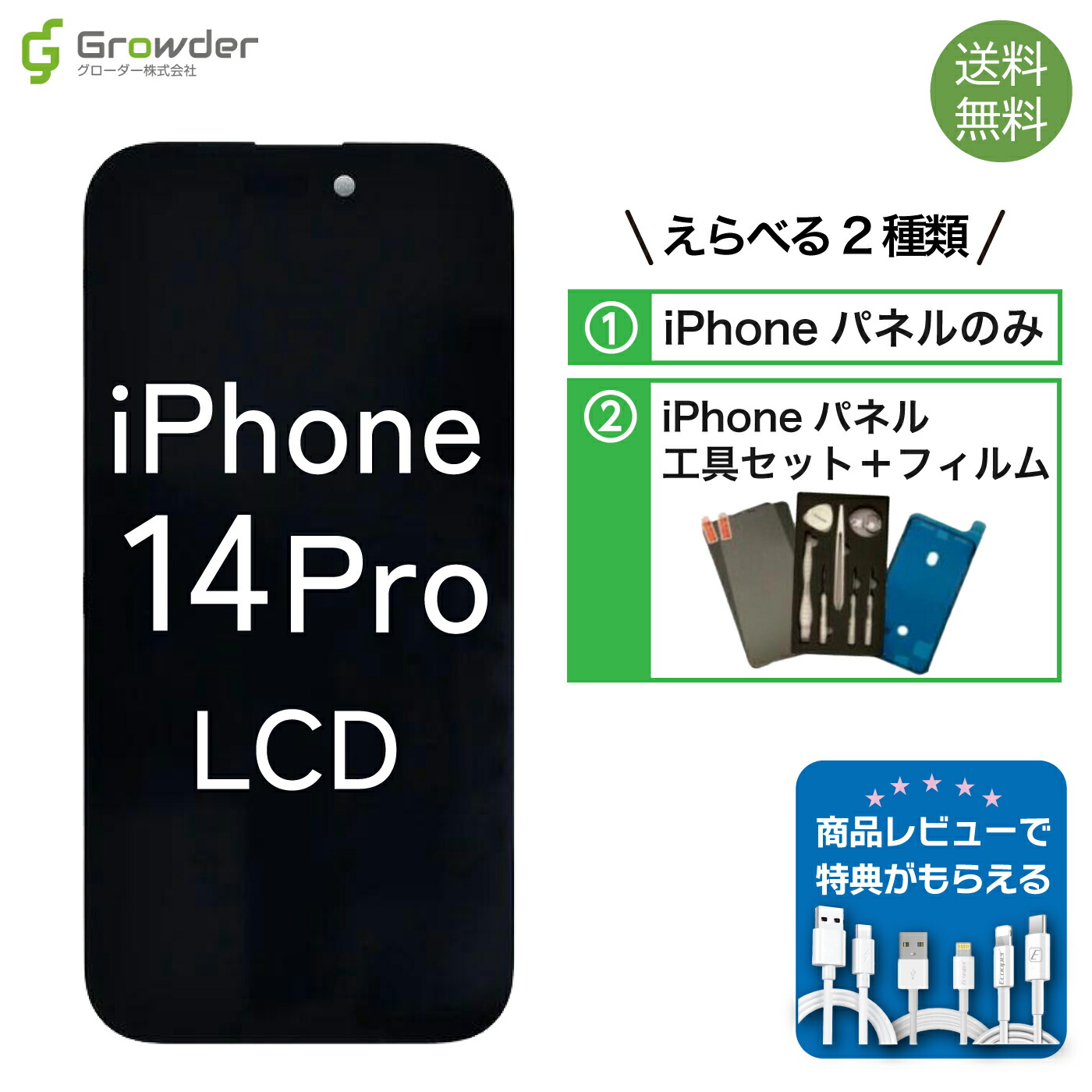 楽天市場】iPhone 14 Pro フロントパネル修理キット LCD液晶 型番