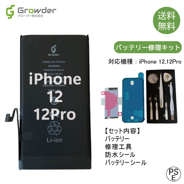 楽天市場】iphone12 pro max ケース バッテリーの通販