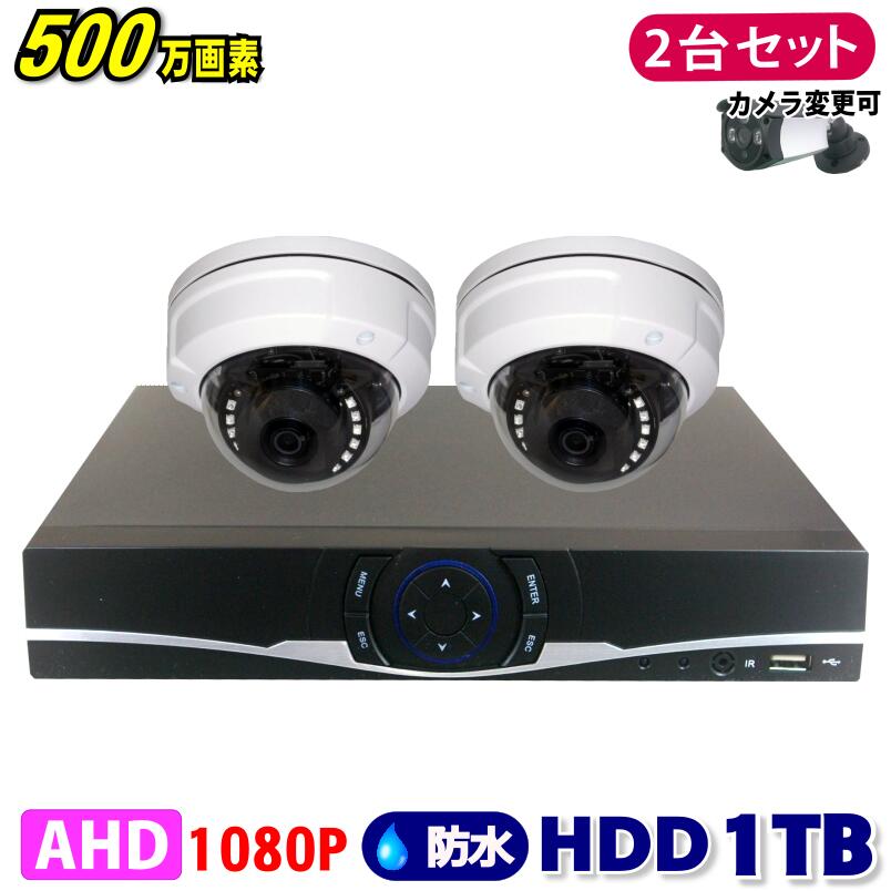 防犯グッズ 2台セット 防犯カメラ」の人気商品一覧 | 安い商品を通販