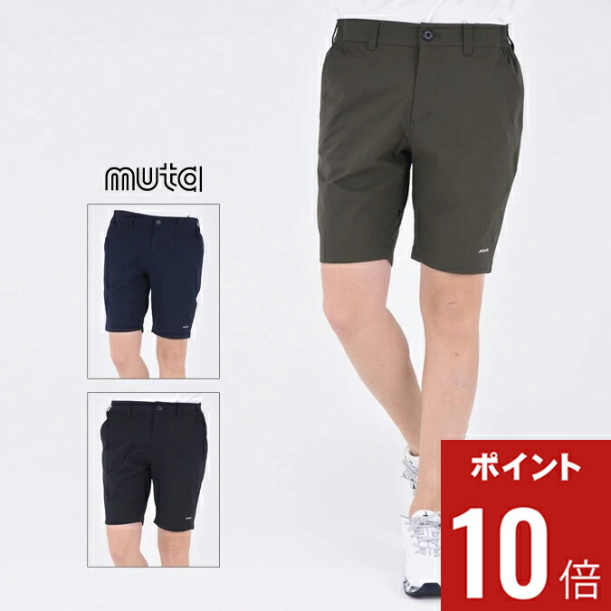 楽天市場】muta ハーフパンツの通販