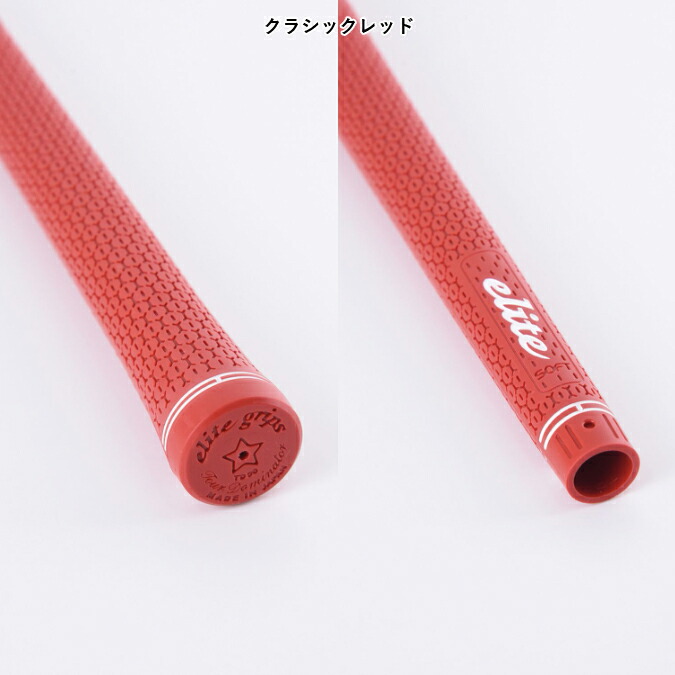 楽天市場】【CLEARANCE SALE】elite grips エリートグリップ TD48 soft