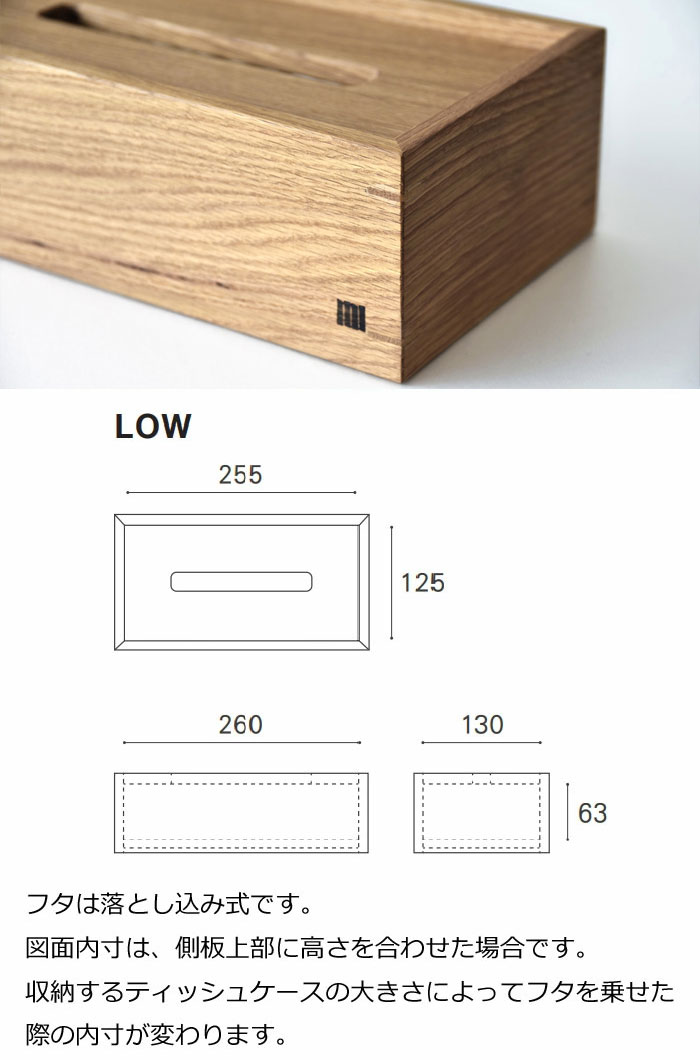 楽天市場】マスターウォール テッシュボックスカバー LOW