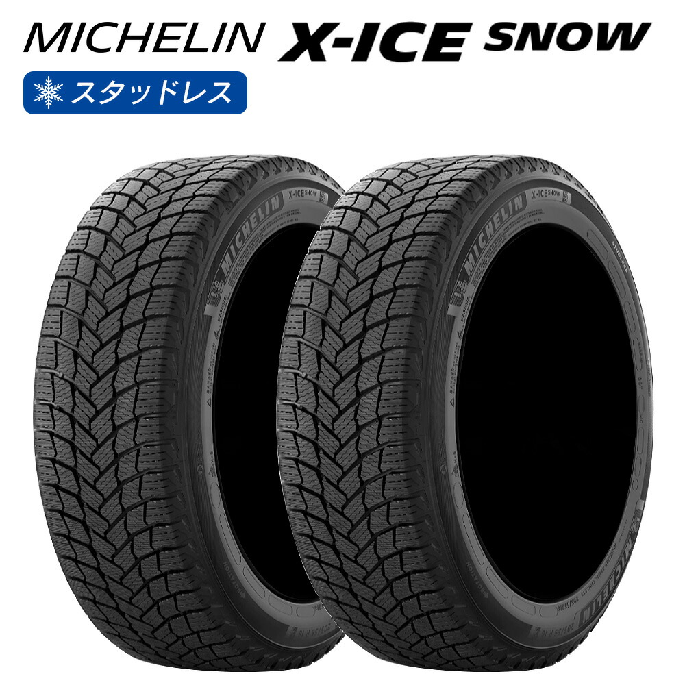 楽天市場】245／45r19 スタッドレス ミシュランの通販