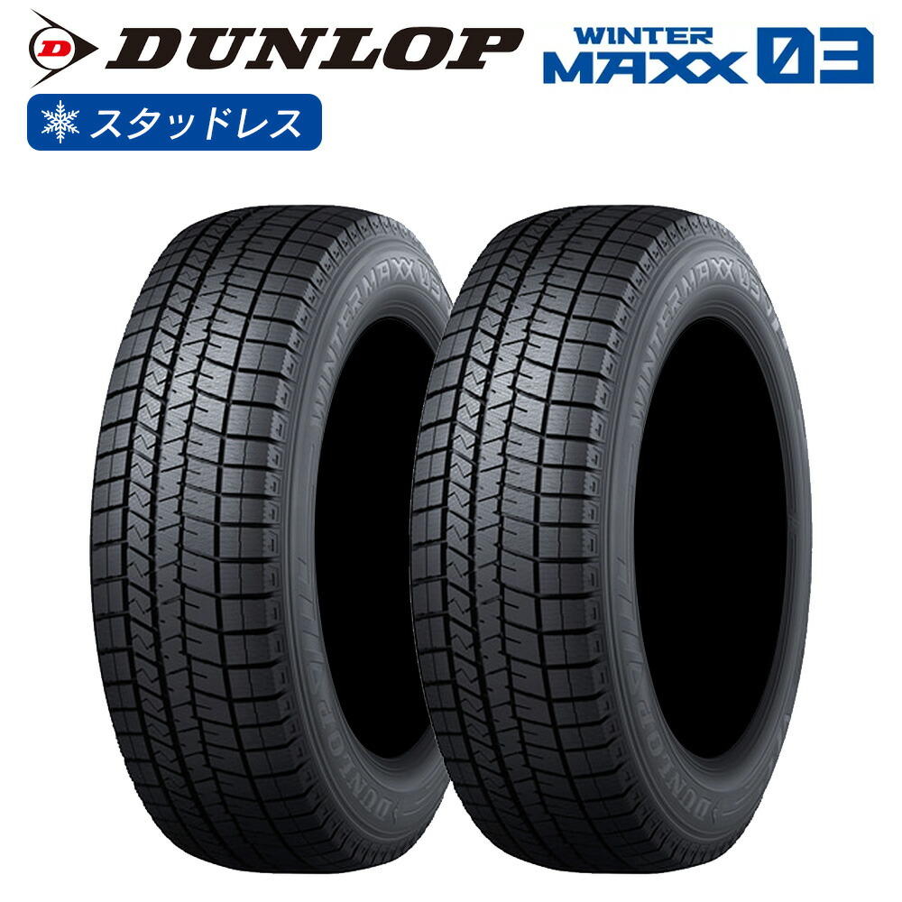 楽天市場】225／55R18（ブランドダンロップ）（スタッドレスタイヤ