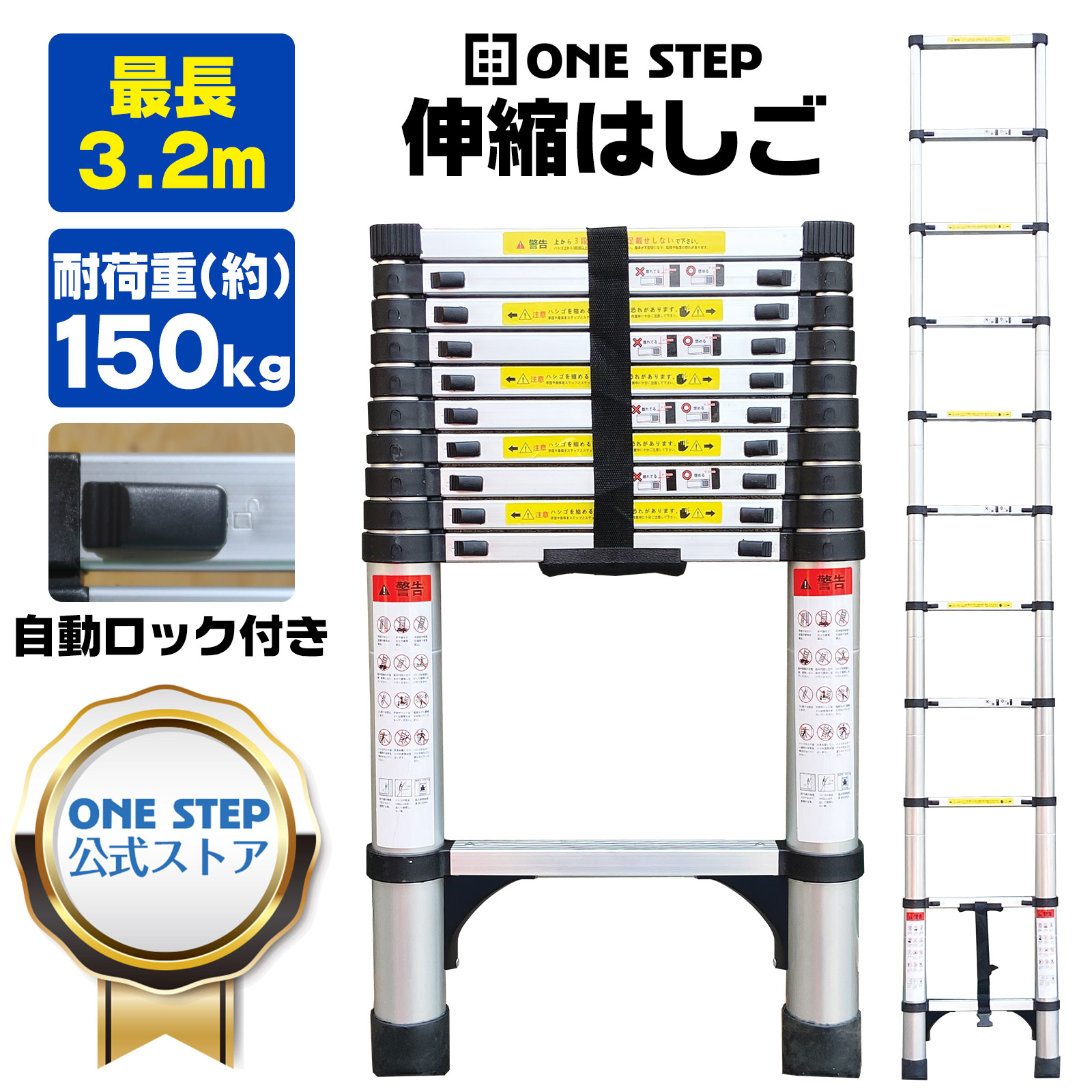 楽天市場】【P3倍&300円OFFcp！】はしご 伸縮 3.2m ONE STEP 伸縮