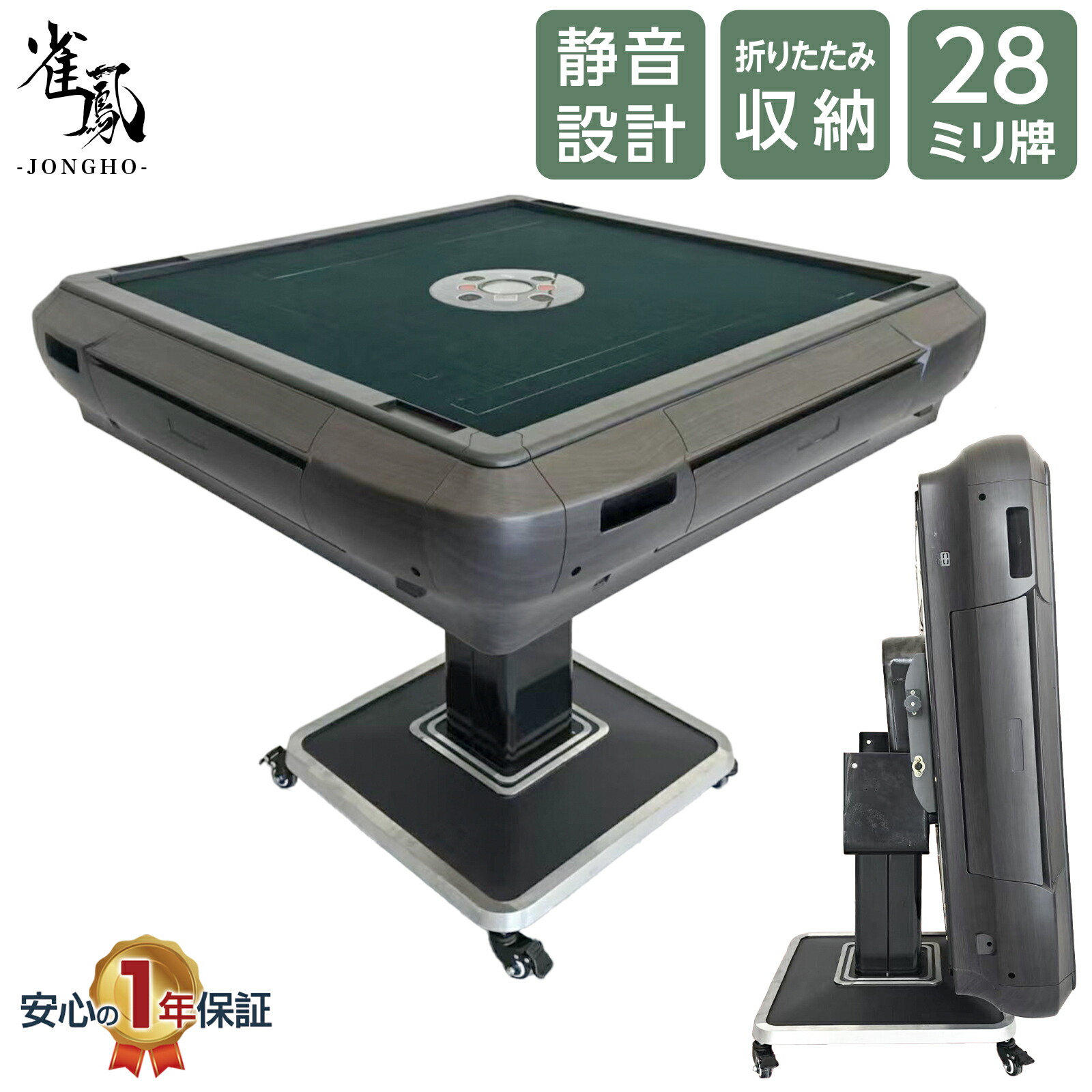 楽天市場】全自動麻雀牌 センチュリーpalの通販