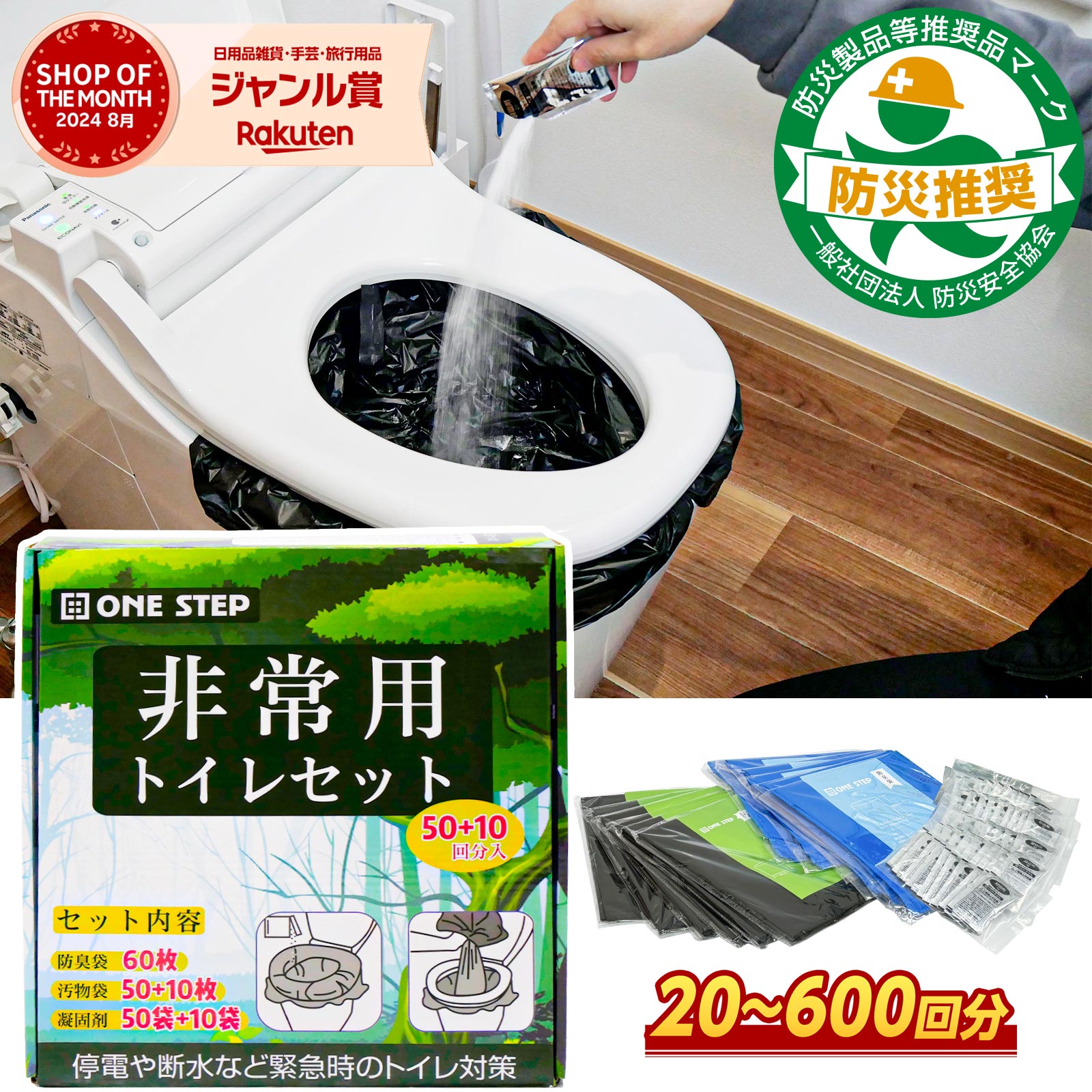 楽天市場】【売り尽くし価格☆日本防災安全協会認証品！】簡易トイレ