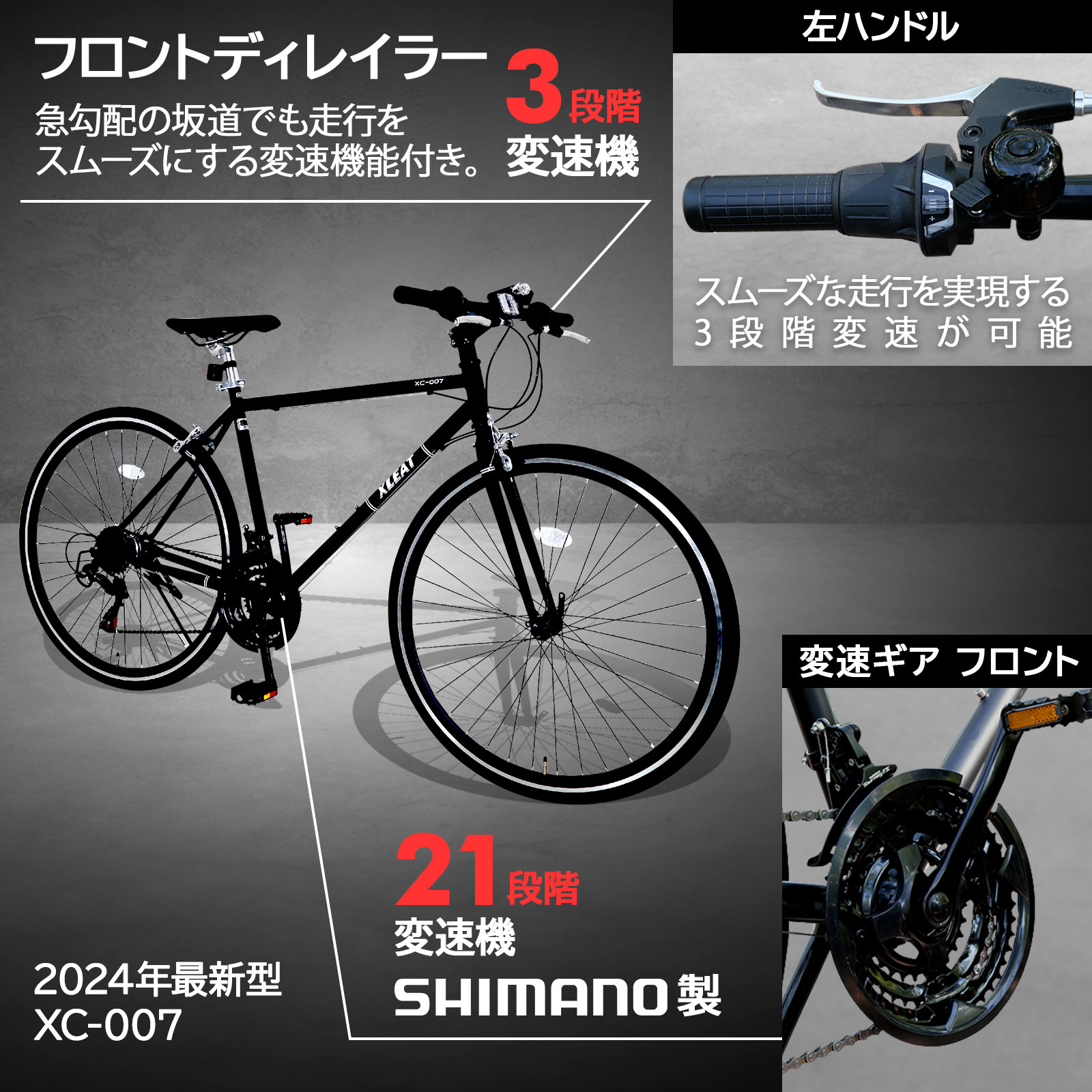 楽天市場】【P3倍&300円OFFcp！】クロスバイク シマノ製 21段変速