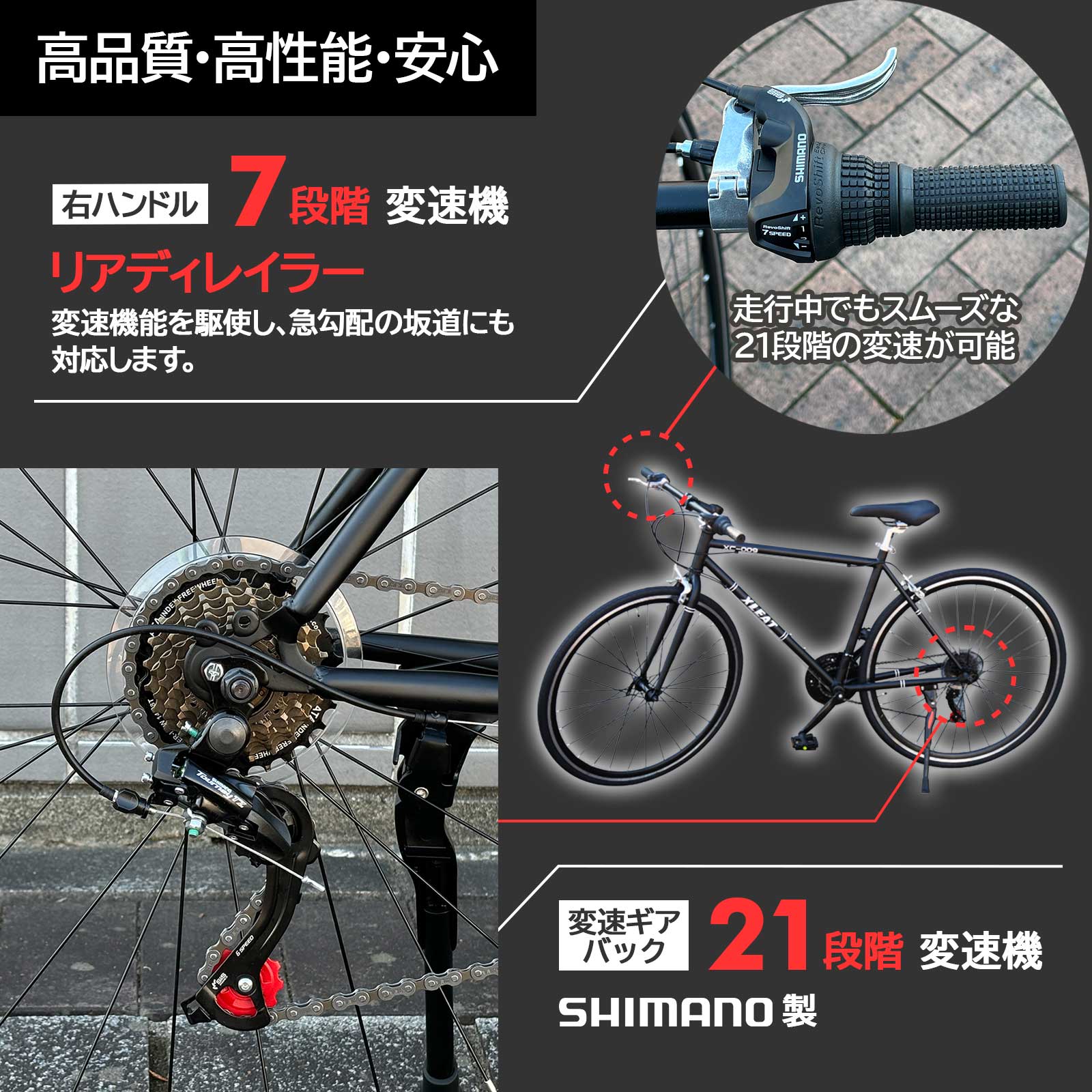 楽天市場】クロスバイク シマノ製 21段変速 自転車 700C 700×28c XC
