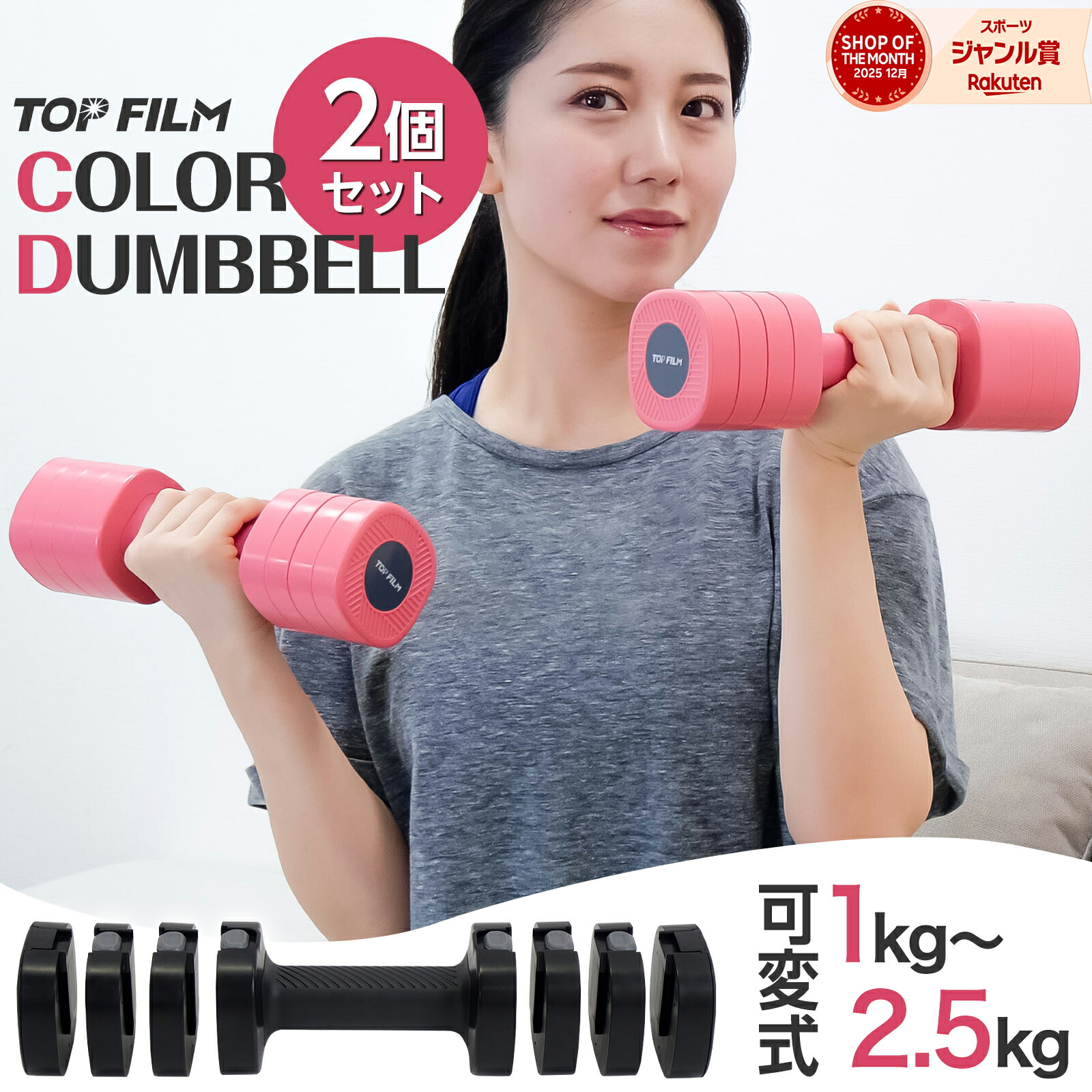 楽天市場】可変式ダンベル 2個セットの通販