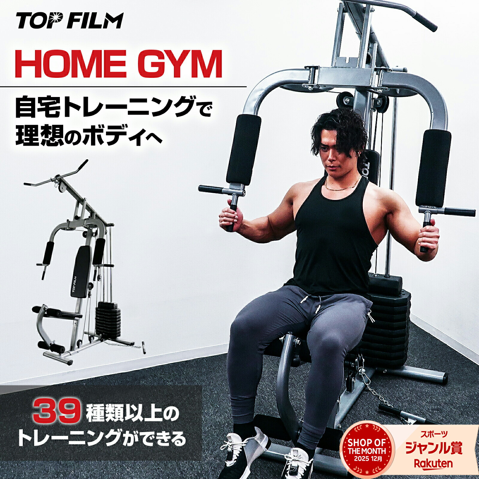 楽天市場】【P3倍&300円OFFcp！】ホームジム マルチホームジム 筋トレ