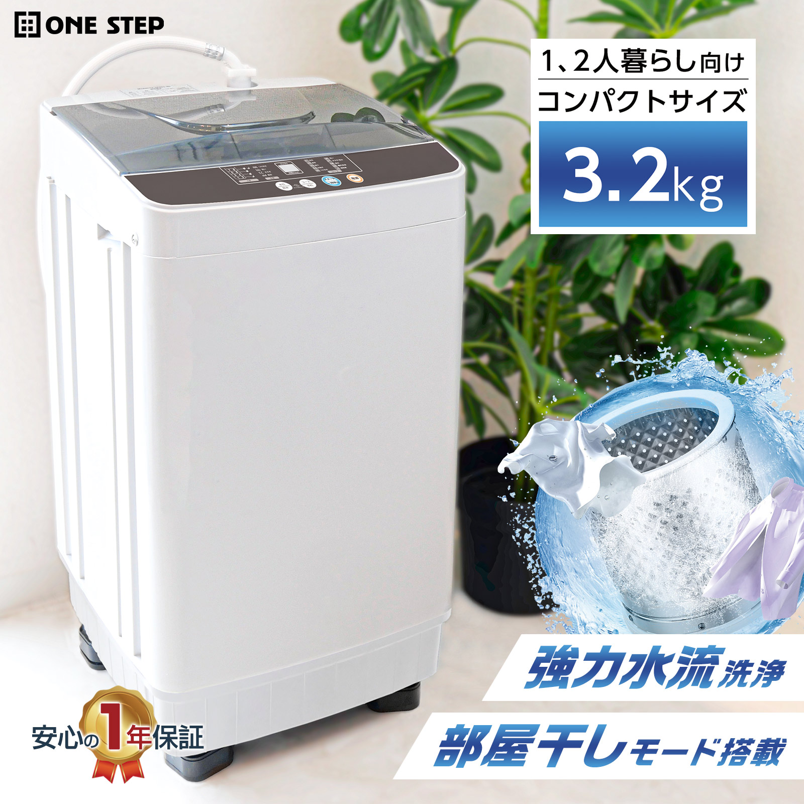 楽天市場】【P3倍&300円OFFcp！】洗濯機 一人暮らし 3.2kg 小型洗濯機
