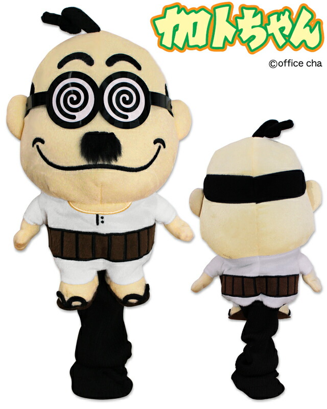 楽天市場】ヘッドカバー 加トちゃん 加藤茶 ドライバー用 460cc対応DR