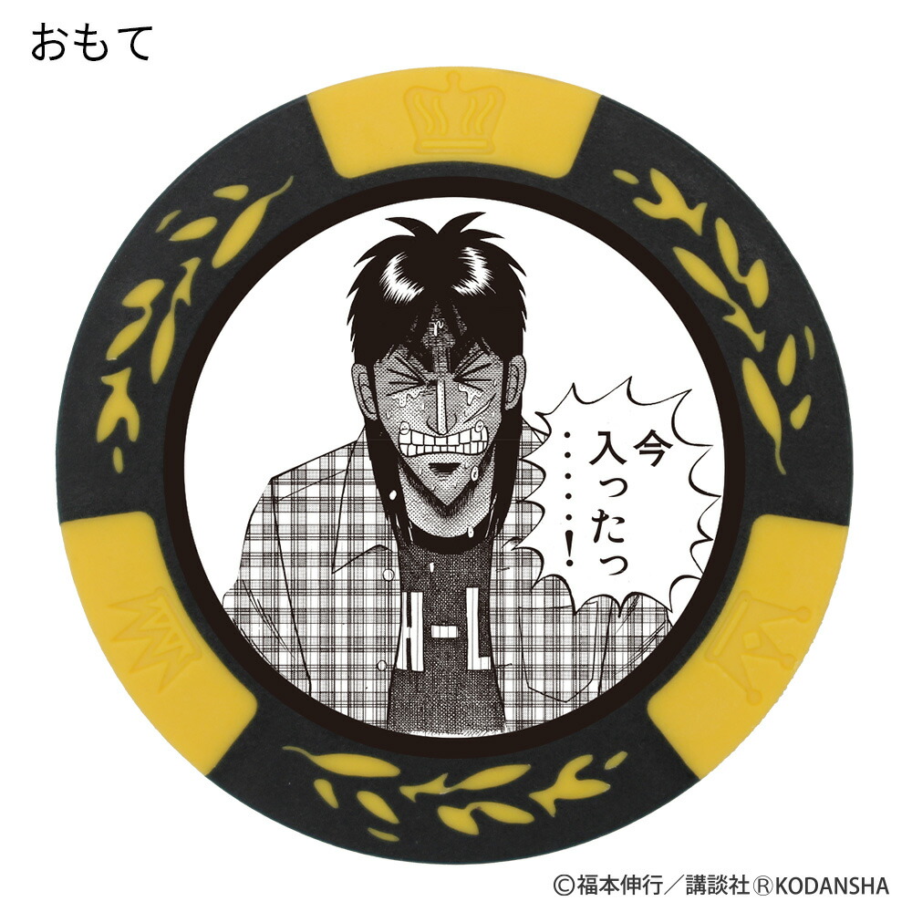 楽天市場】KAIJI/カイジ カジノチップマーカー イエロー MK0164賭博