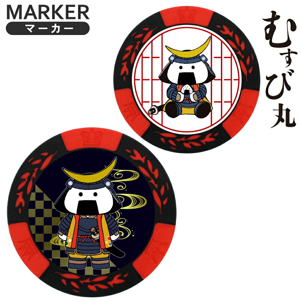 楽天市場】ゴルフマーカー むすび丸 MK0392宮城県 仙台 日本 JAPAN ご