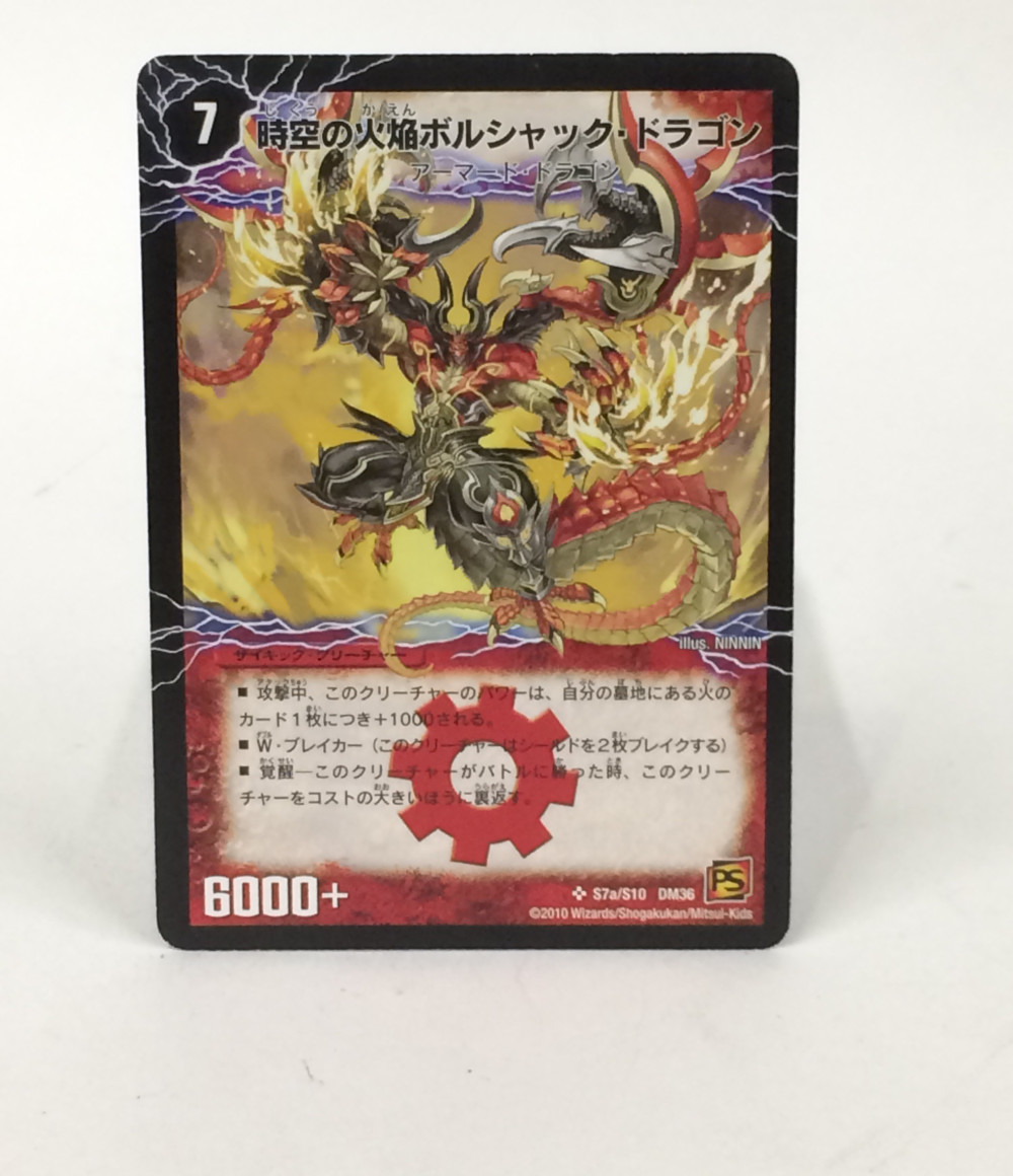 楽天市場】【中古】 デュエルマスターズ トレカ 勝利の覚醒者