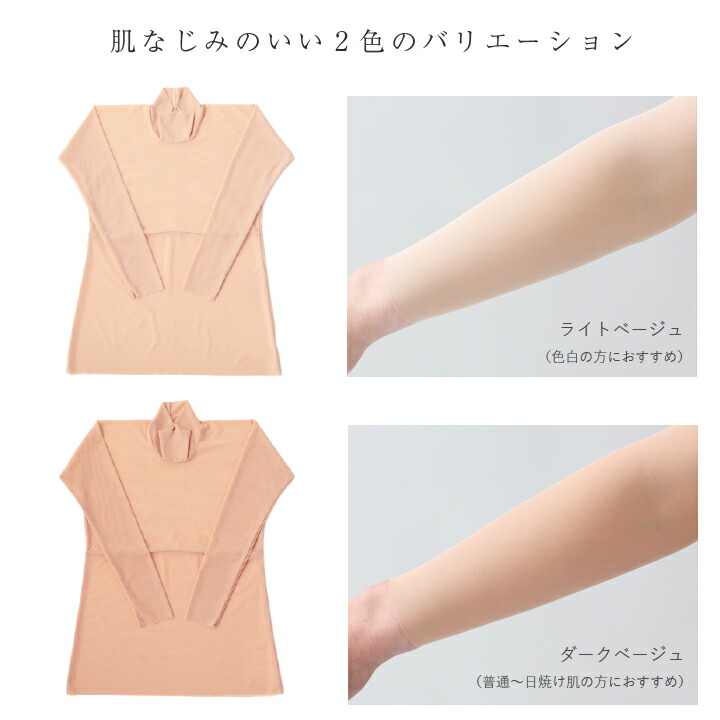 楽天市場】【交換OK】アームシェイプインナー ハイネック【二の腕