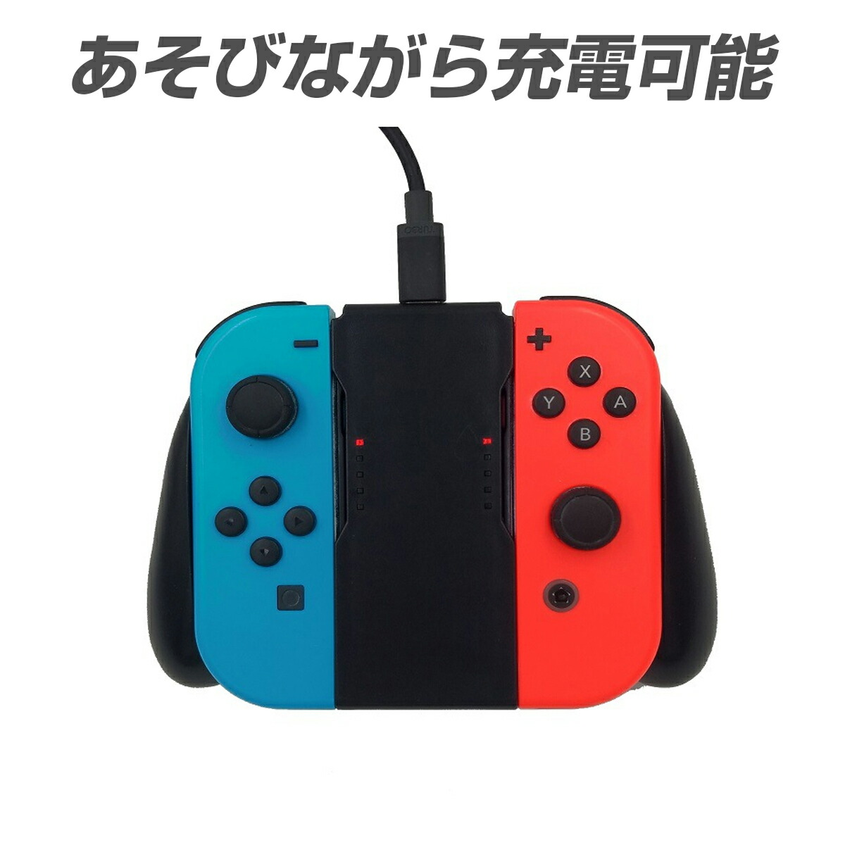 楽天市場】Joy-Con充電グリップ ジョイコン 互換品 Nintendo Switch