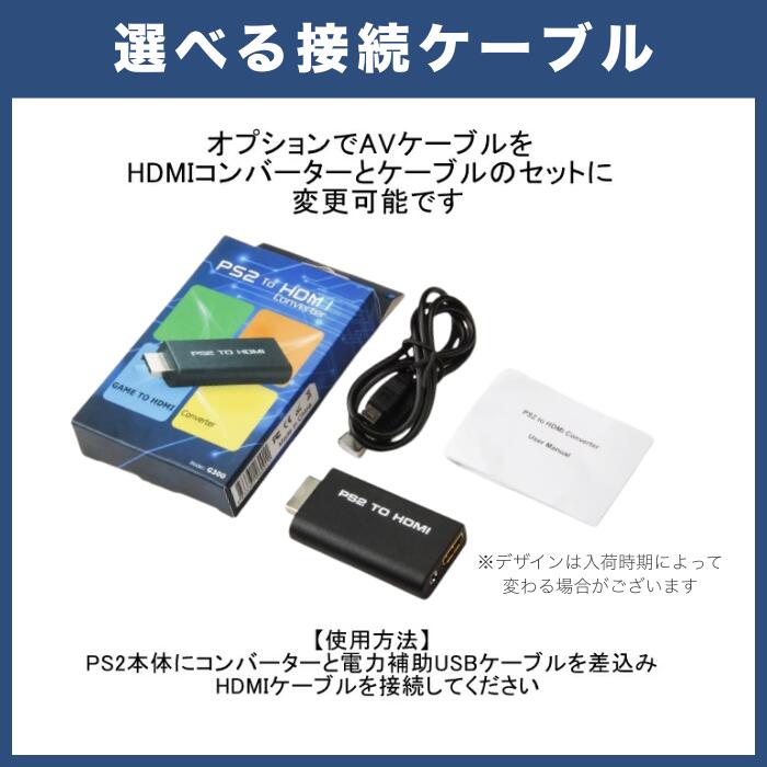 楽天市場】☆ソフトプレゼント☆SCPH-90000 PS2 薄型 HDMIコンバータ