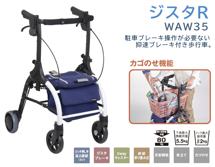 楽天市場】シルバーカー 【幸和製作所(テイコブ/TacaoF) 四輪歩行車